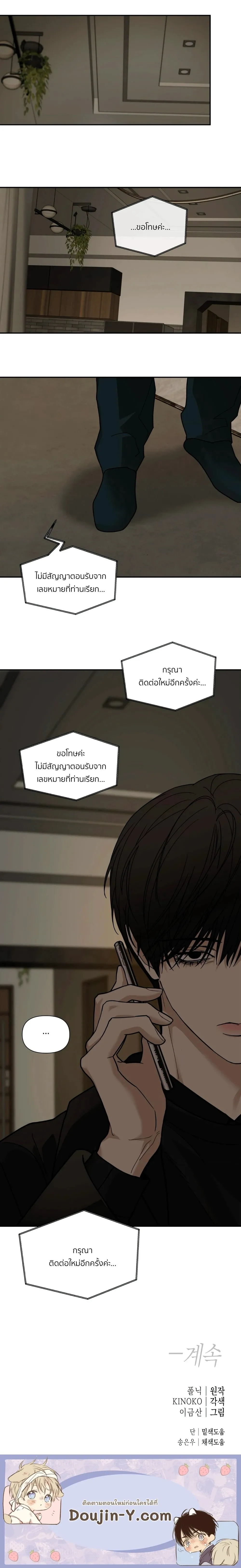 เล่ห์ร้ายพลิกรัก ตอนที่ 1815