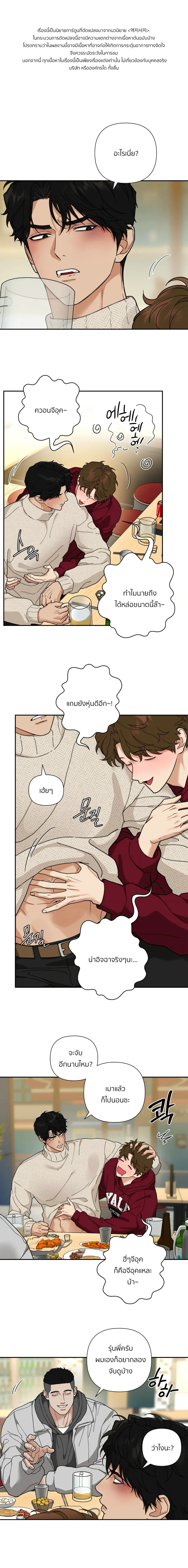 เล่ห์ร้ายพลิกรัก ตอนที่ 1901