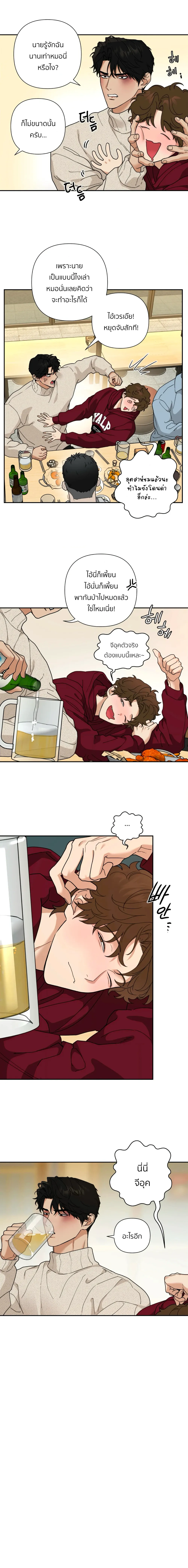 เล่ห์ร้ายพลิกรัก ตอนที่ 1902