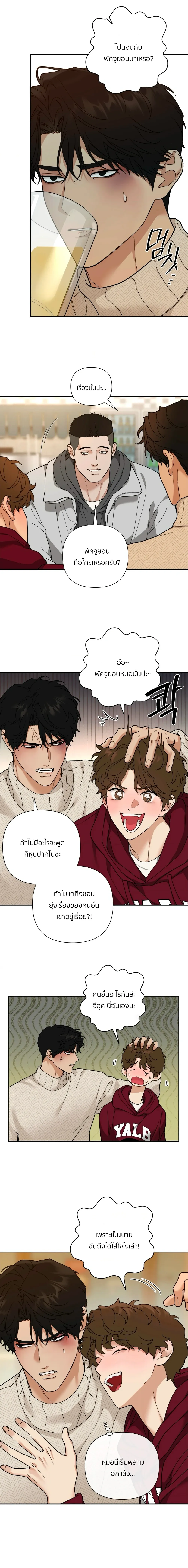 เล่ห์ร้ายพลิกรัก ตอนที่ 1903