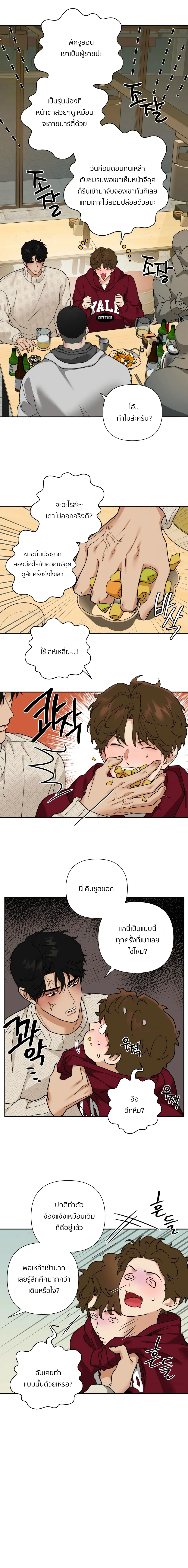 เล่ห์ร้ายพลิกรัก ตอนที่ 1904