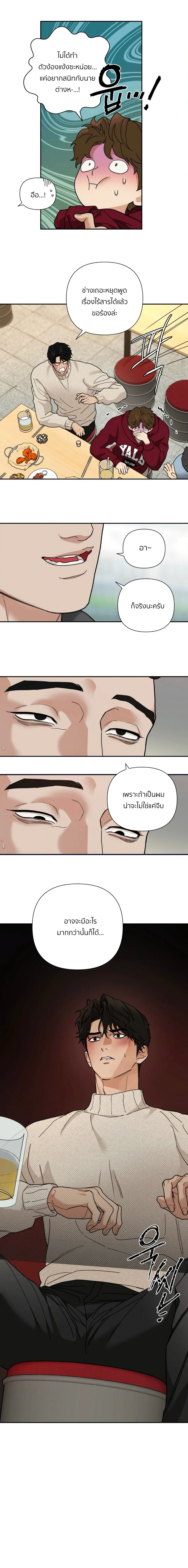 เล่ห์ร้ายพลิกรัก ตอนที่ 1905