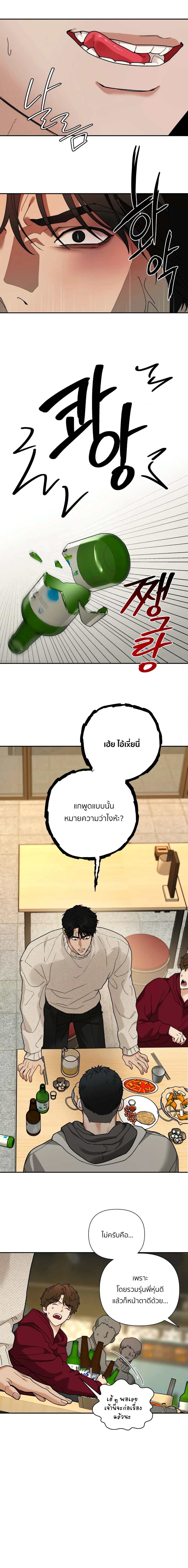 เล่ห์ร้ายพลิกรัก ตอนที่ 1906