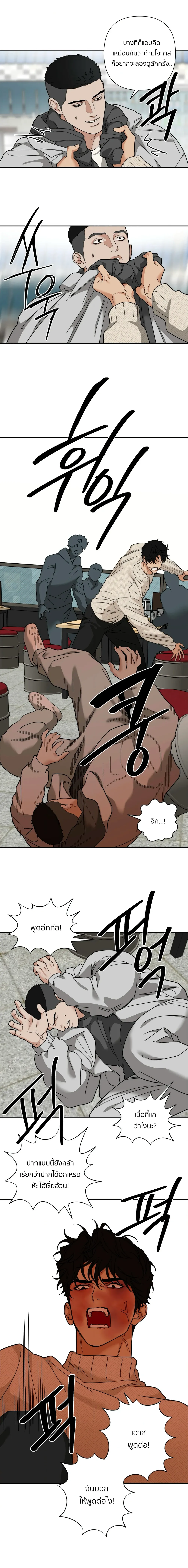 เล่ห์ร้ายพลิกรัก ตอนที่ 1907