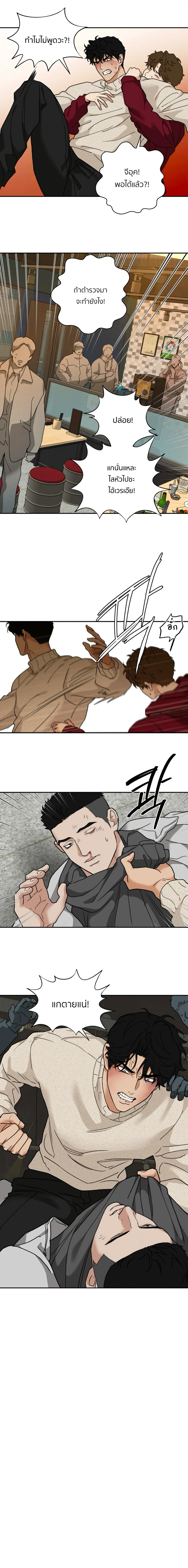 เล่ห์ร้ายพลิกรัก ตอนที่ 1908