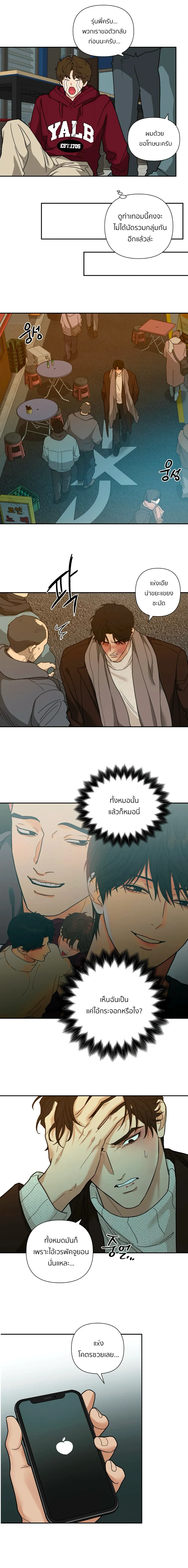 เล่ห์ร้ายพลิกรัก ตอนที่ 1909