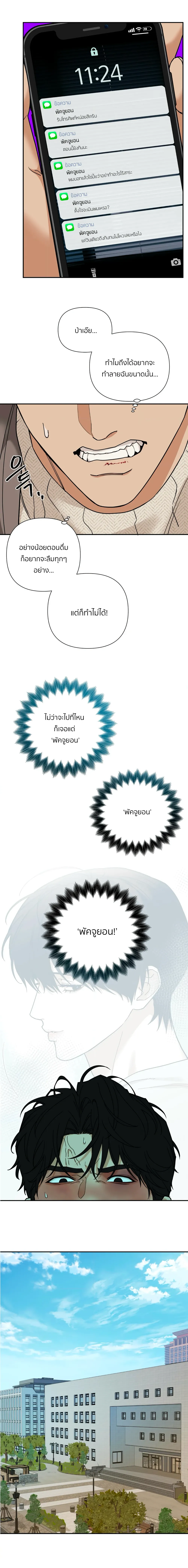 เล่ห์ร้ายพลิกรัก ตอนที่ 1910