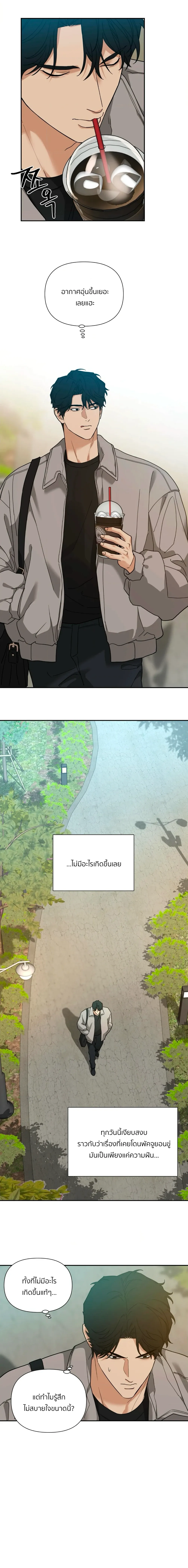 เล่ห์ร้ายพลิกรัก ตอนที่ 1911