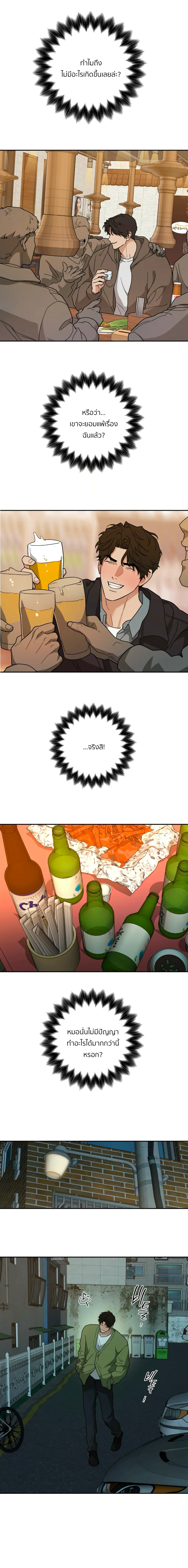 เล่ห์ร้ายพลิกรัก ตอนที่ 1913