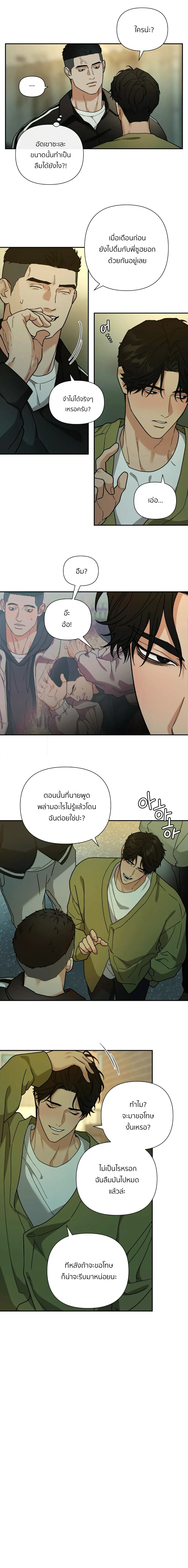 เล่ห์ร้ายพลิกรัก ตอนที่ 2002