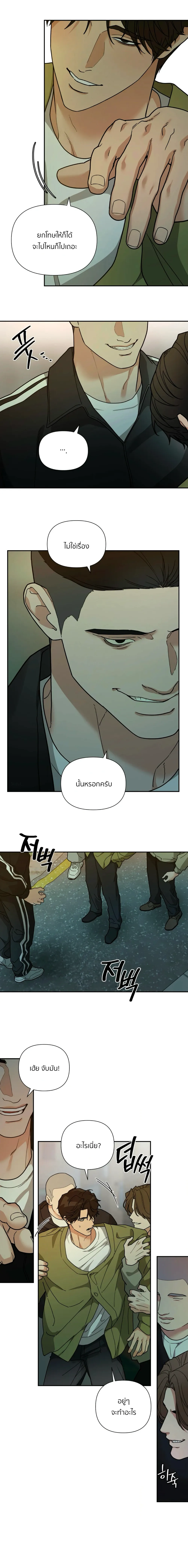 เล่ห์ร้ายพลิกรัก ตอนที่ 2003