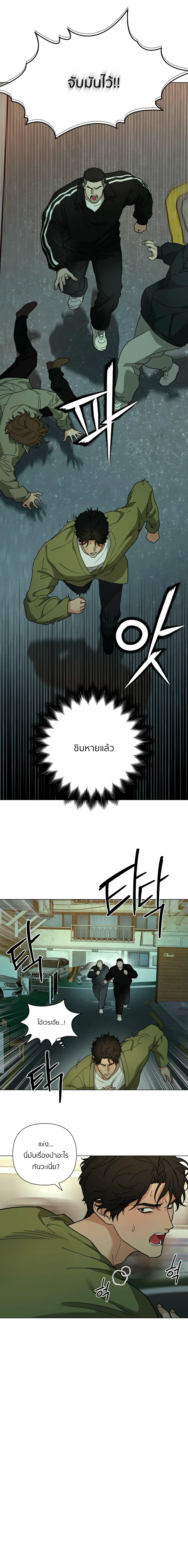 เล่ห์ร้ายพลิกรัก ตอนที่ 2005