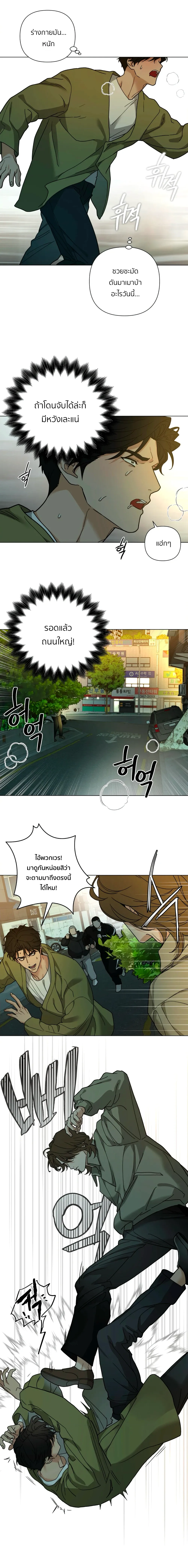 เล่ห์ร้ายพลิกรัก ตอนที่ 2006