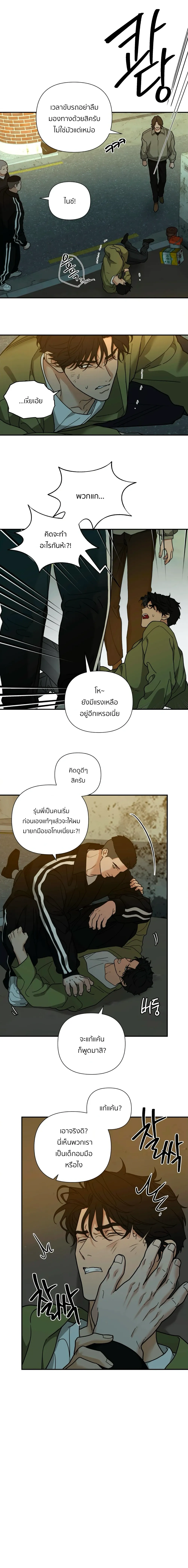 เล่ห์ร้ายพลิกรัก ตอนที่ 2007