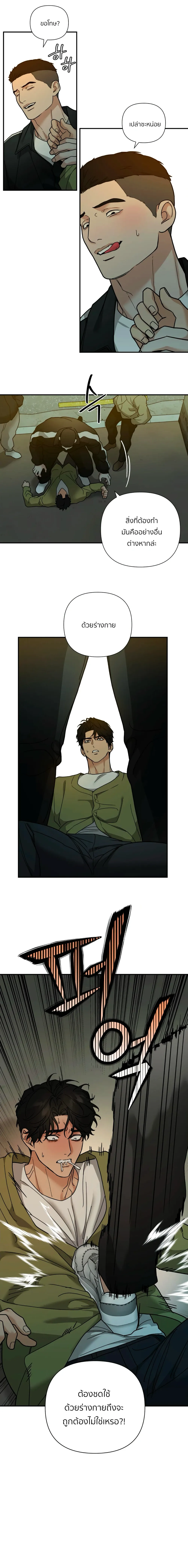 เล่ห์ร้ายพลิกรัก ตอนที่ 2009