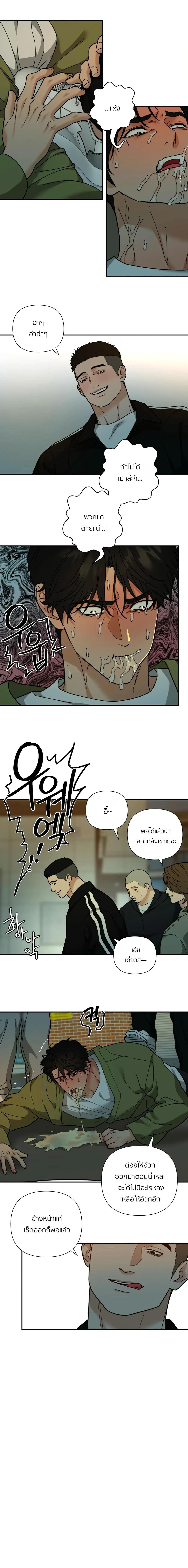 เล่ห์ร้ายพลิกรัก ตอนที่ 2010