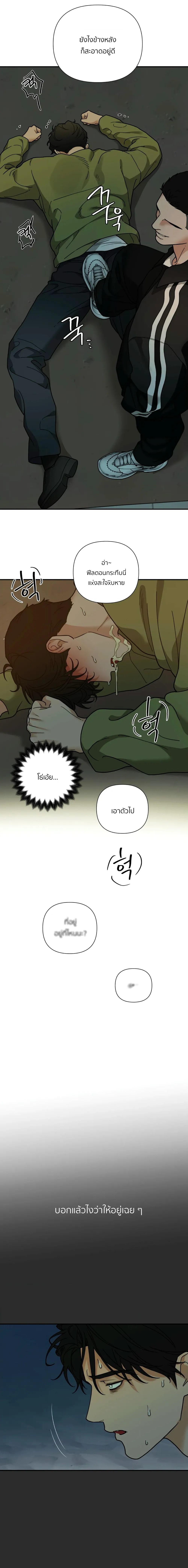 เล่ห์ร้ายพลิกรัก ตอนที่ 2011