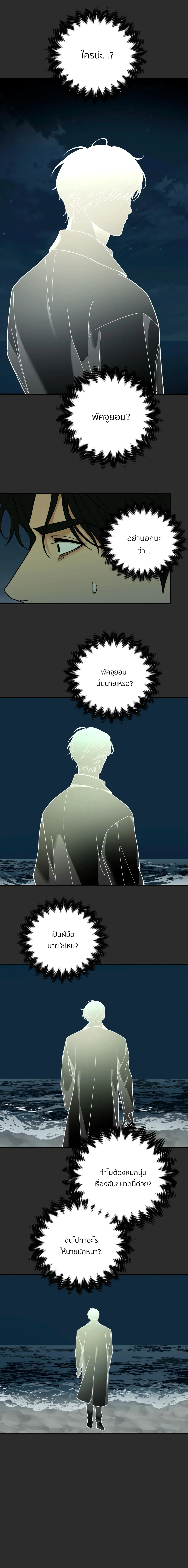 เล่ห์ร้ายพลิกรัก ตอนที่ 2012