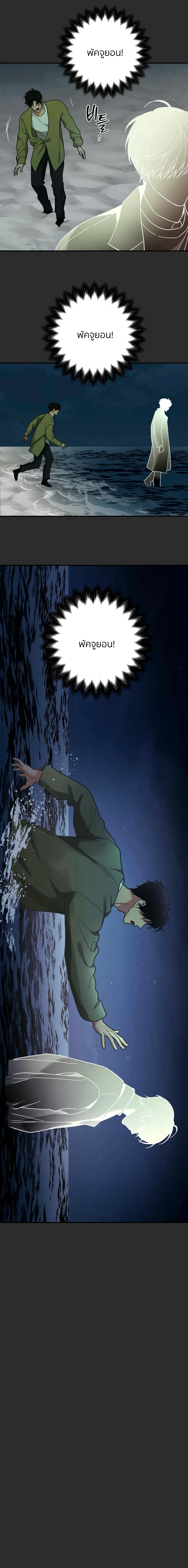 เล่ห์ร้ายพลิกรัก ตอนที่ 2013