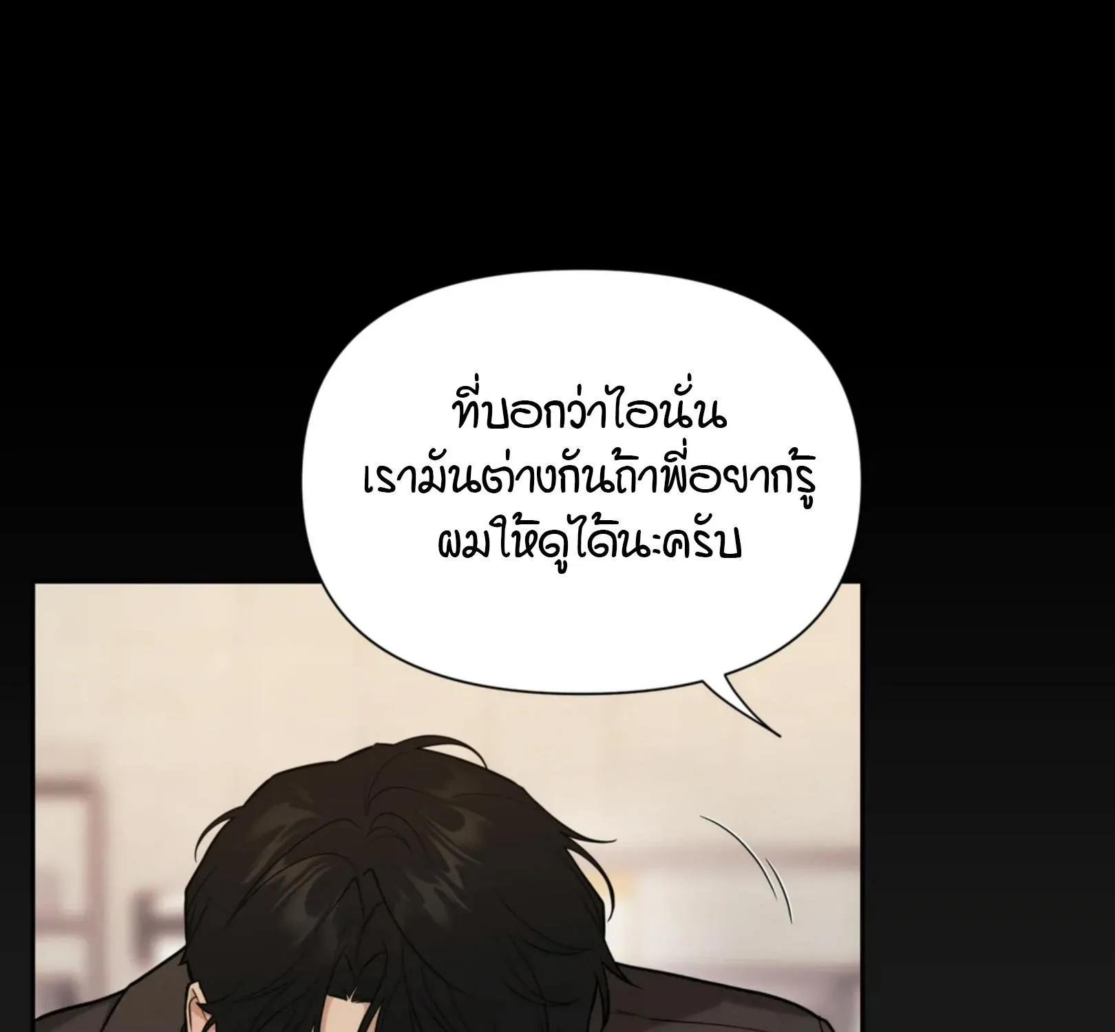 เล่ห์ร้ายพลิกรัก ตอนที่ 2013 เล่ห์ร้ายพลิกรัก ตอนที่ 2013