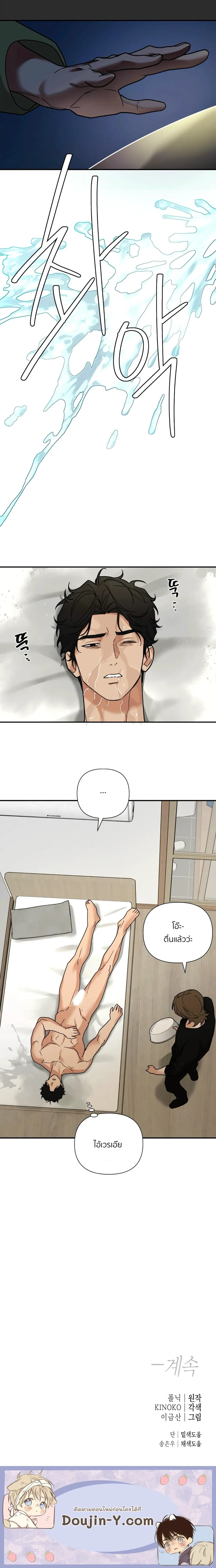 เล่ห์ร้ายพลิกรัก ตอนที่ 2014