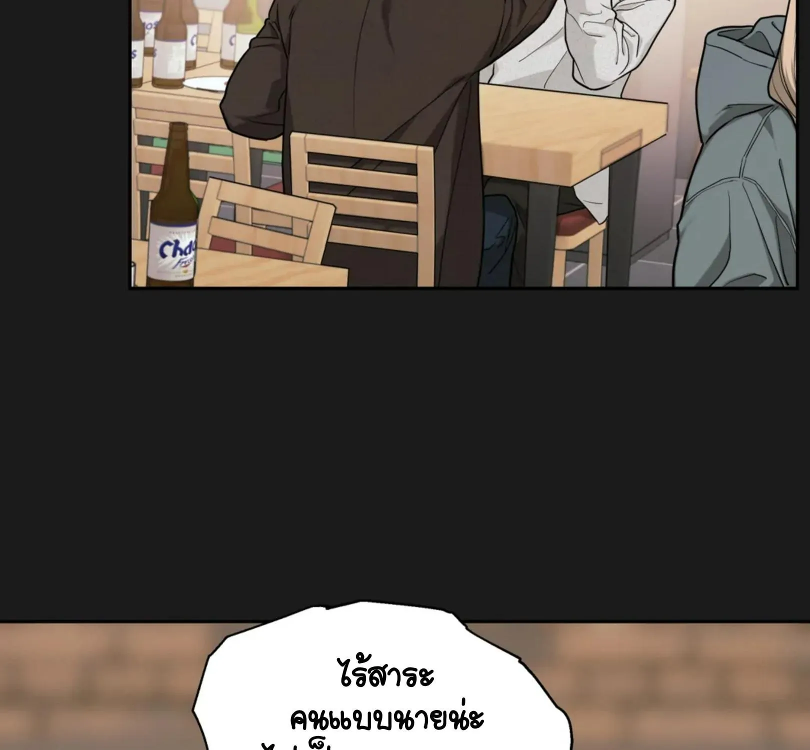 เล่ห์ร้ายพลิกรัก ตอนที่ 2016 เล่ห์ร้ายพลิกรัก ตอนที่ 2016