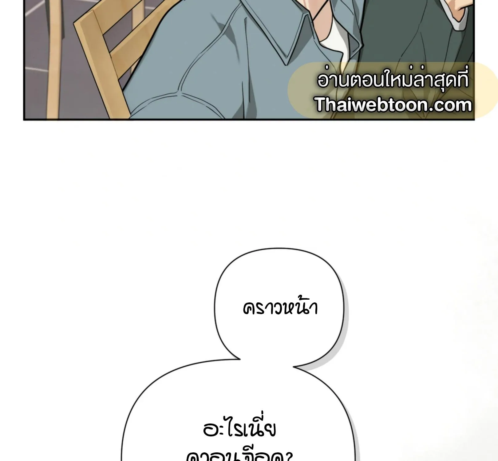 เล่ห์ร้ายพลิกรัก ตอนที่ 2026 เล่ห์ร้ายพลิกรัก ตอนที่ 2026