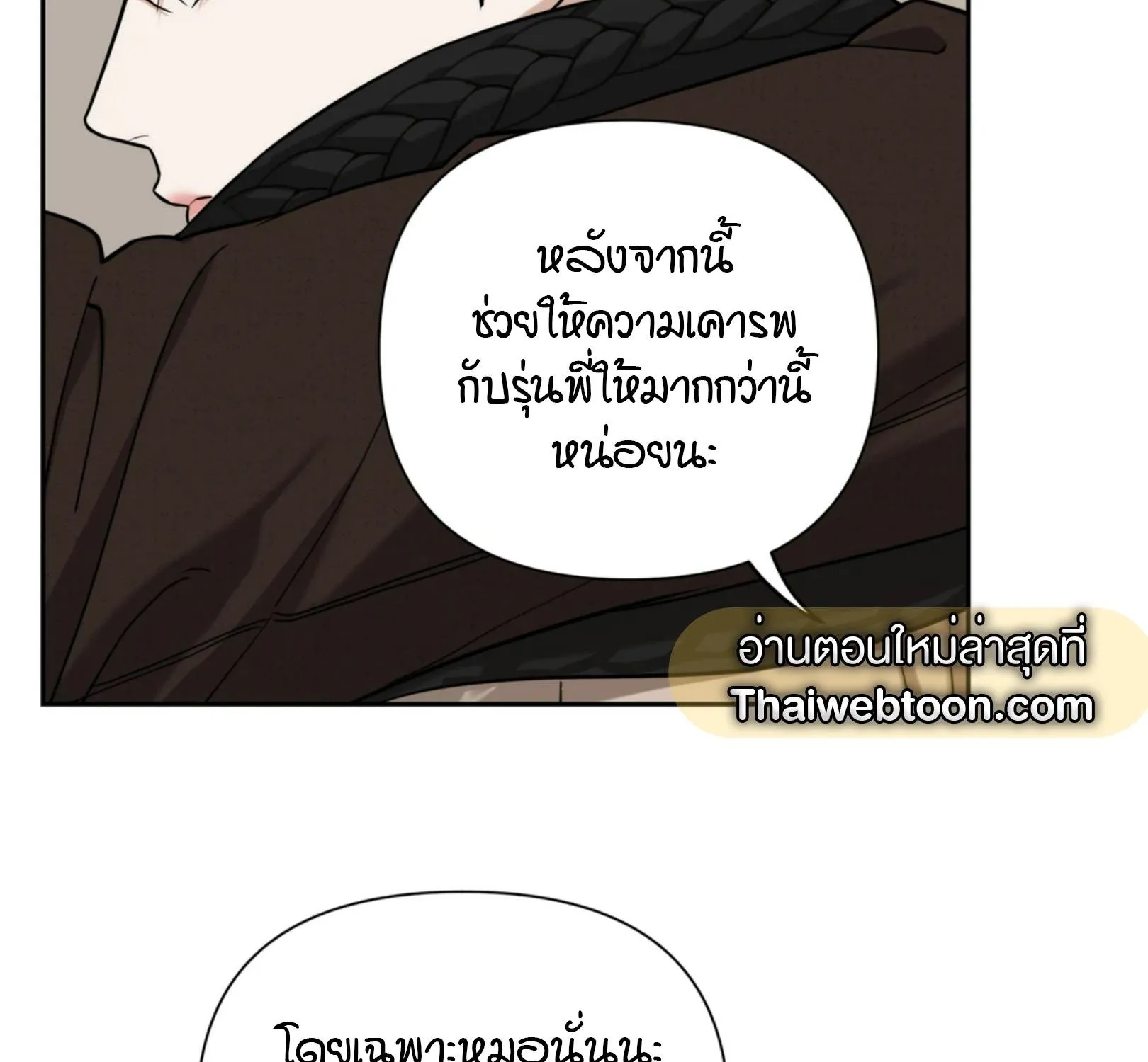 เล่ห์ร้ายพลิกรัก ตอนที่ 2034 เล่ห์ร้ายพลิกรัก ตอนที่ 2034