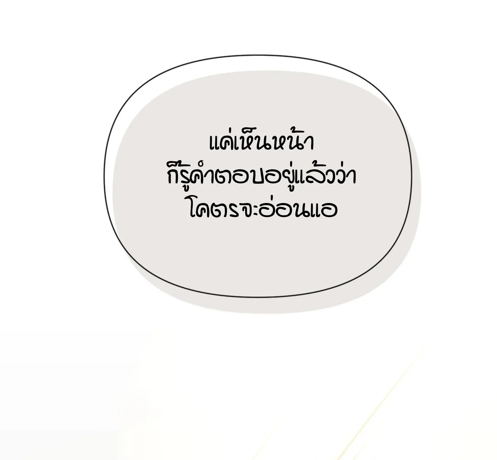 เล่ห์ร้ายพลิกรัก ตอนที่ 2037 เล่ห์ร้ายพลิกรัก ตอนที่ 2037
