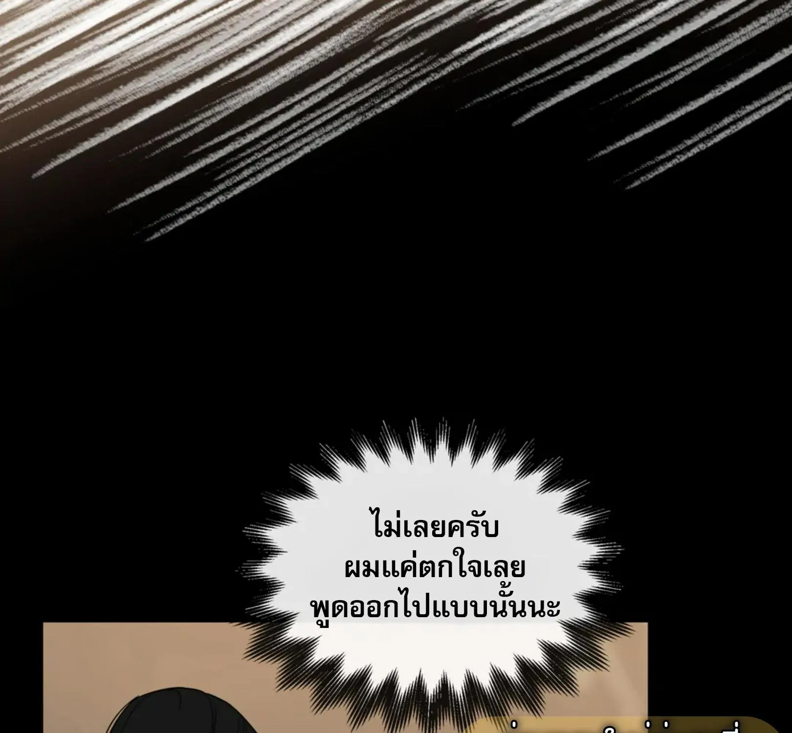 เล่ห์ร้ายพลิกรัก ตอนที่ 2051 เล่ห์ร้ายพลิกรัก ตอนที่ 2051