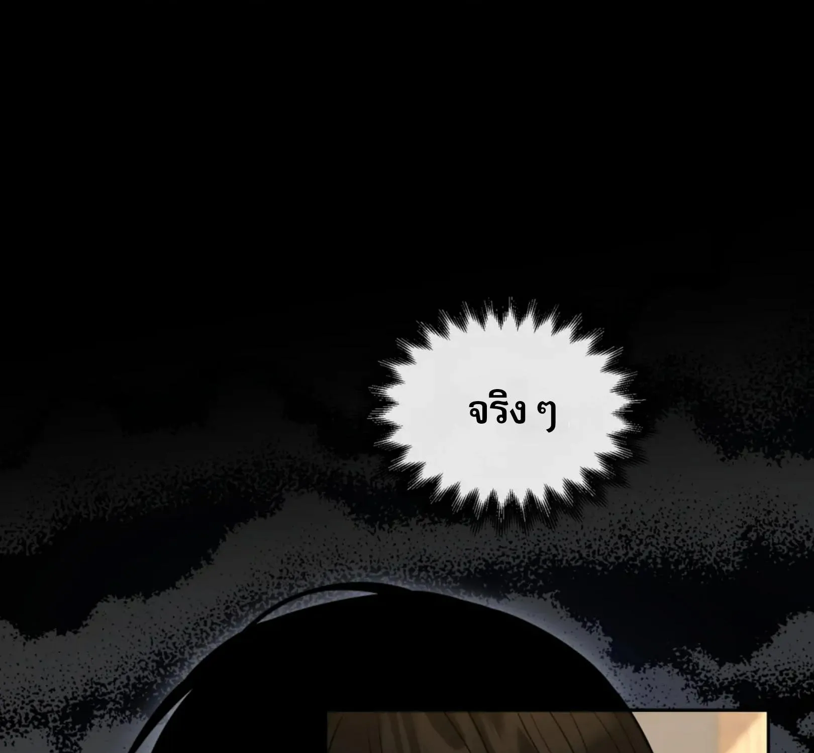 เล่ห์ร้ายพลิกรัก ตอนที่ 2053 เล่ห์ร้ายพลิกรัก ตอนที่ 2053