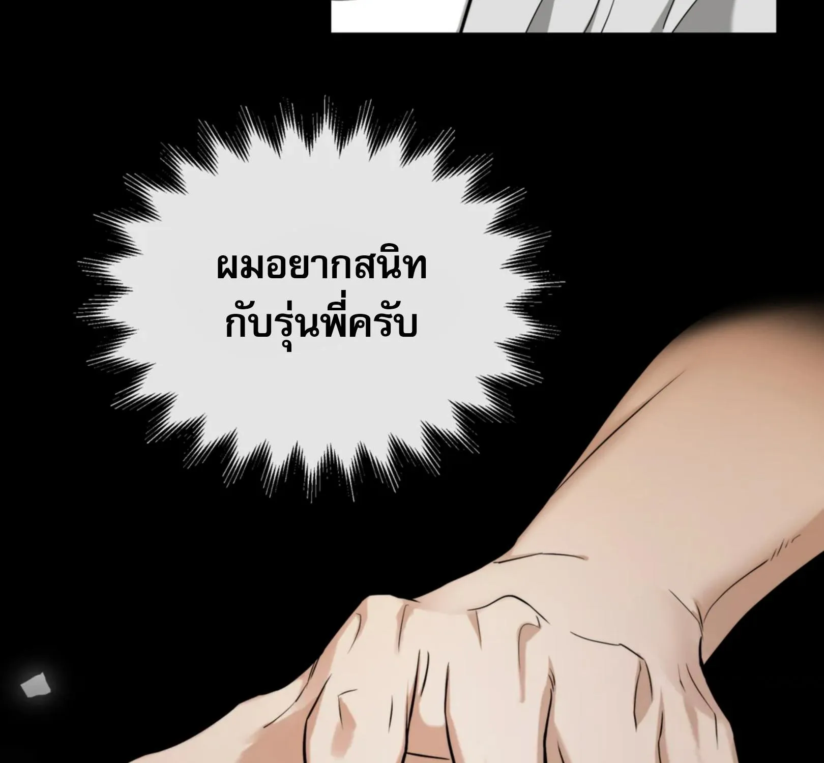 เล่ห์ร้ายพลิกรัก ตอนที่ 2055 เล่ห์ร้ายพลิกรัก ตอนที่ 2055