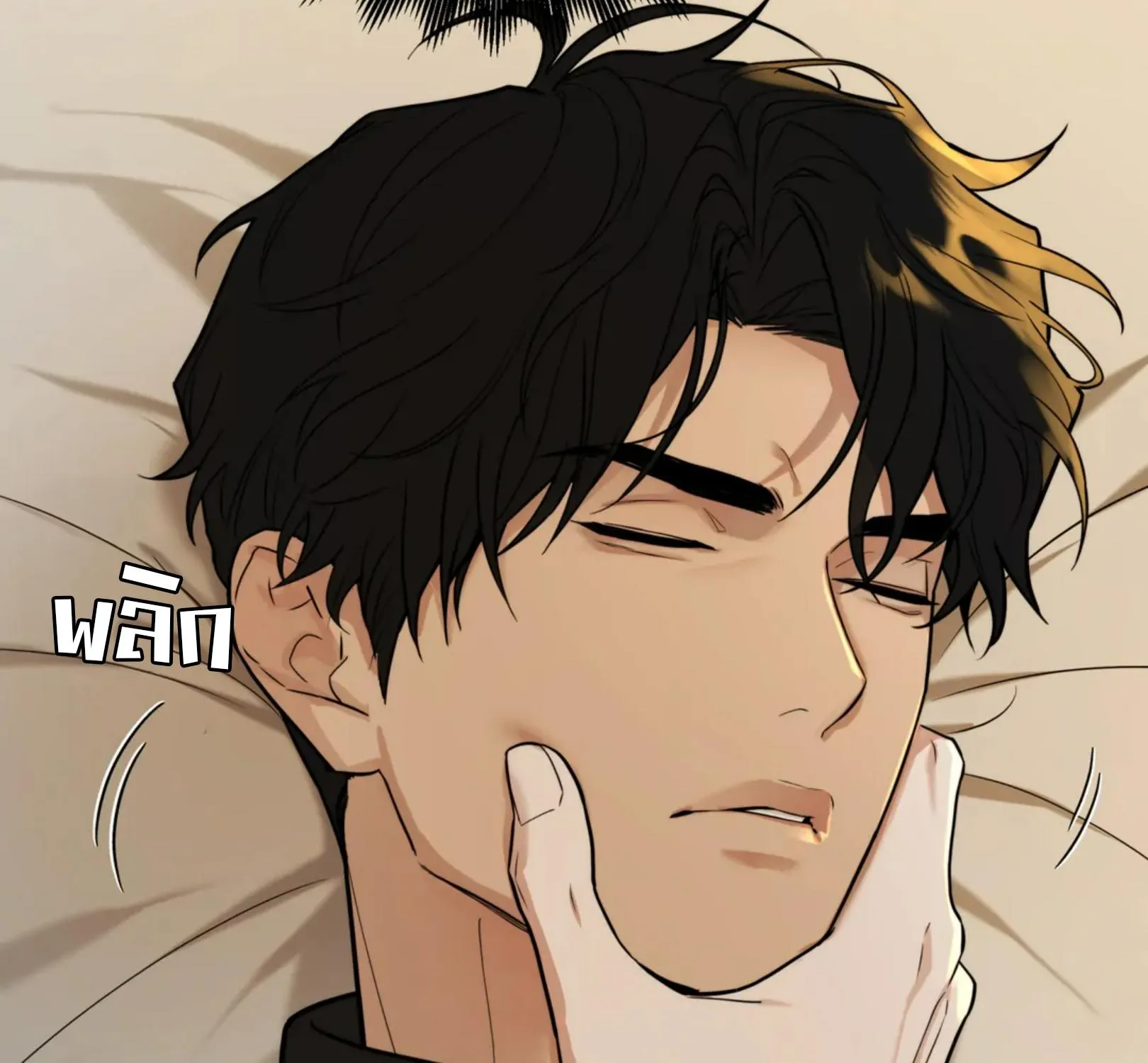 เล่ห์ร้ายพลิกรัก ตอนที่ 2064 เล่ห์ร้ายพลิกรัก ตอนที่ 2064