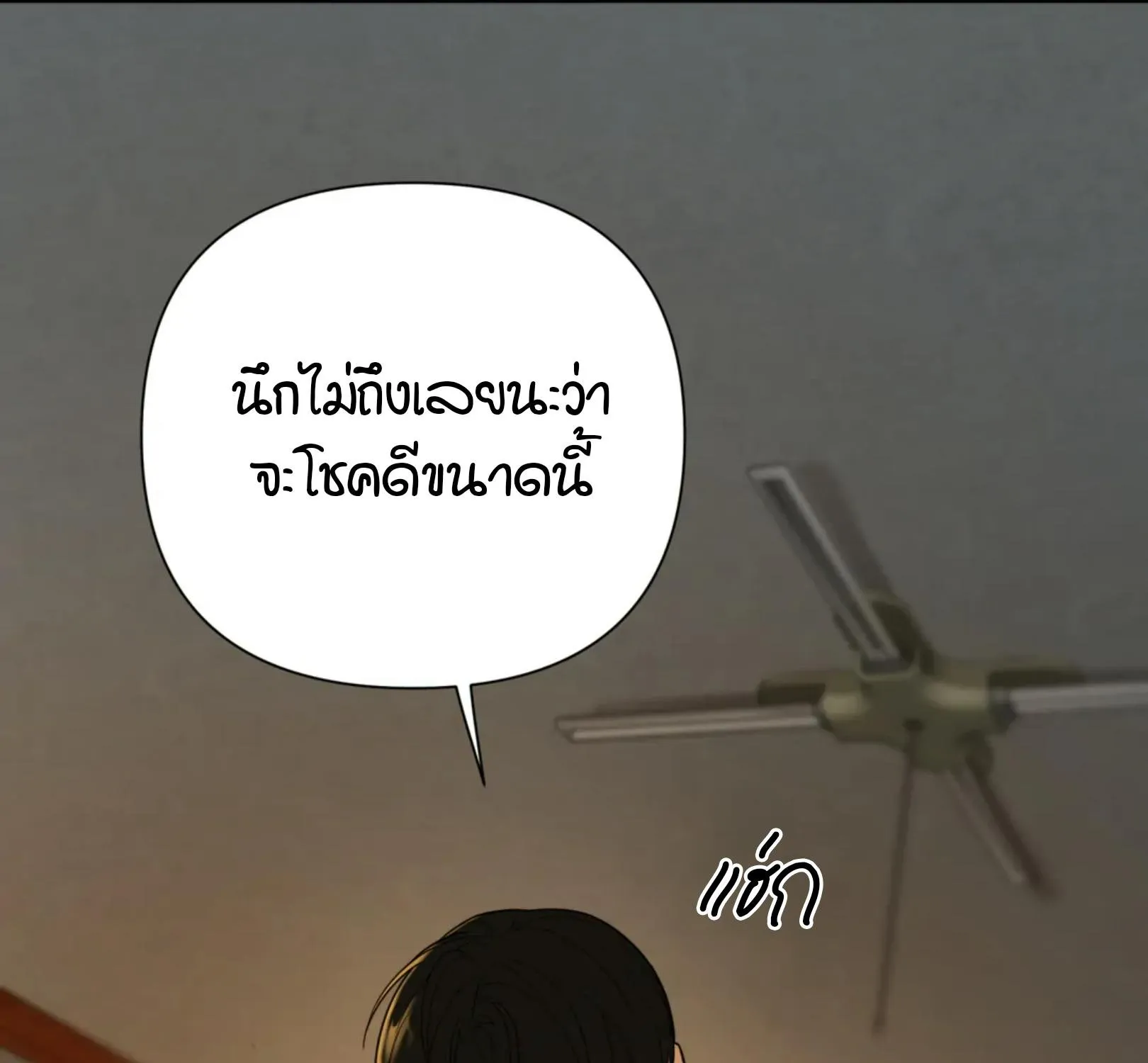 เล่ห์ร้ายพลิกรัก ตอนที่ 2072 เล่ห์ร้ายพลิกรัก ตอนที่ 2072