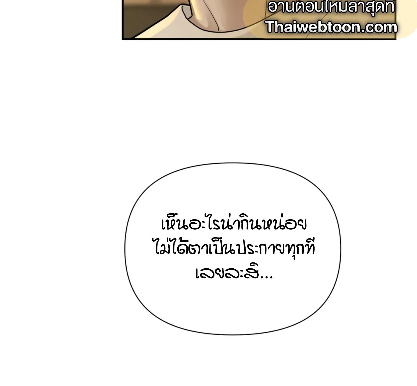 เล่ห์ร้ายพลิกรัก ตอนที่ 2080 เล่ห์ร้ายพลิกรัก ตอนที่ 2080