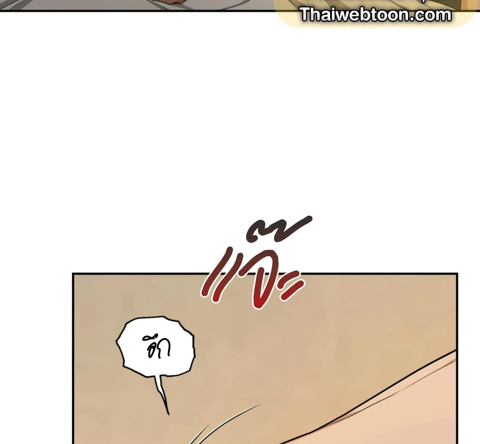 เล่ห์ร้ายพลิกรัก ตอนที่ 2088 เล่ห์ร้ายพลิกรัก ตอนที่ 2088