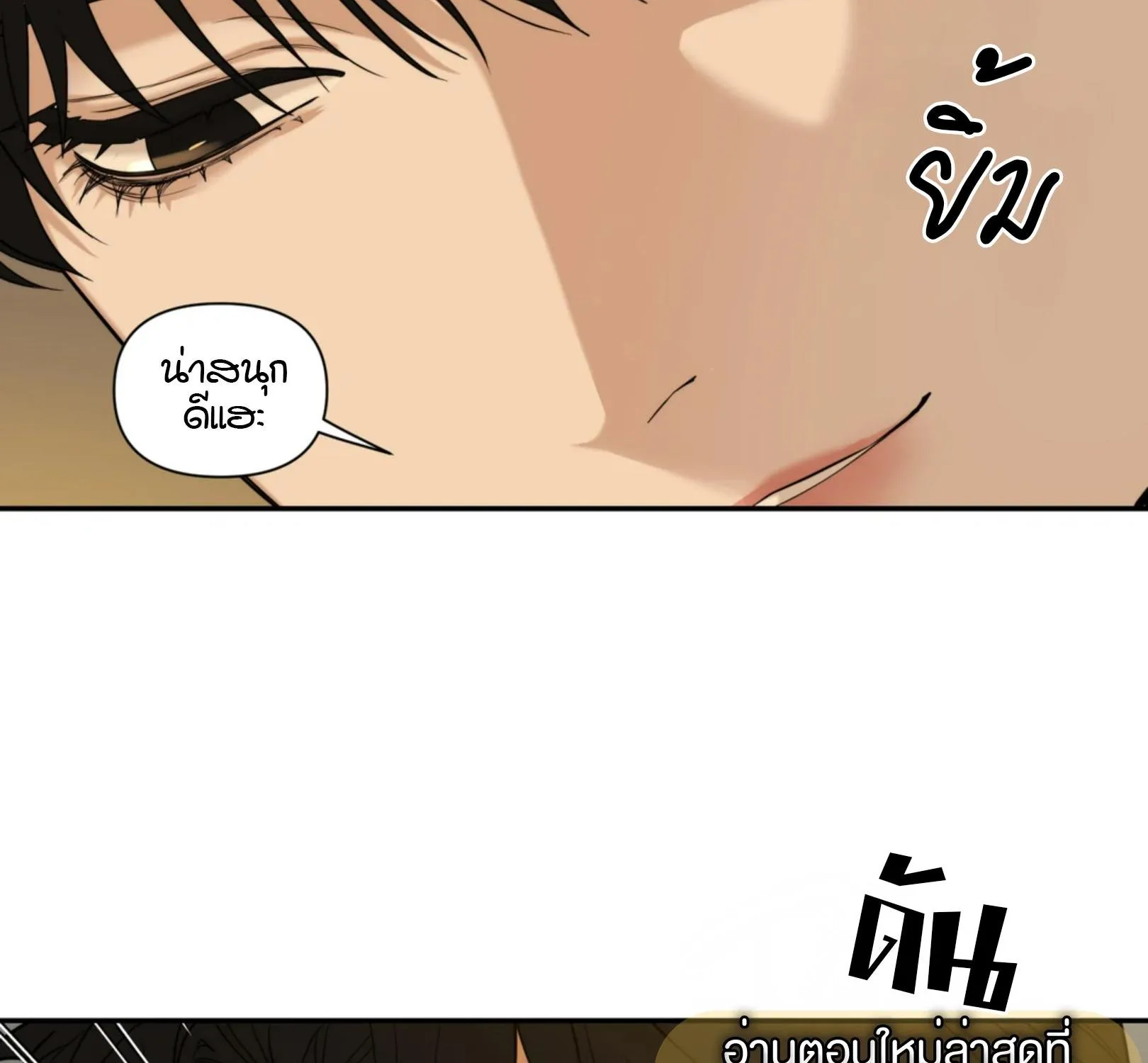 เล่ห์ร้ายพลิกรัก ตอนที่ 2091 เล่ห์ร้ายพลิกรัก ตอนที่ 2091