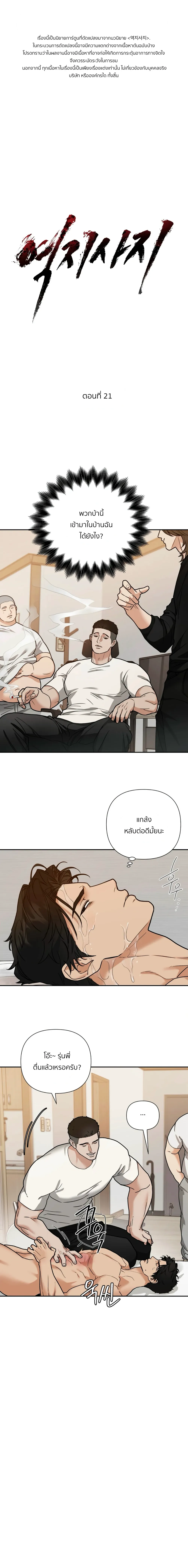 เล่ห์ร้ายพลิกรัก ตอนที่ 2101