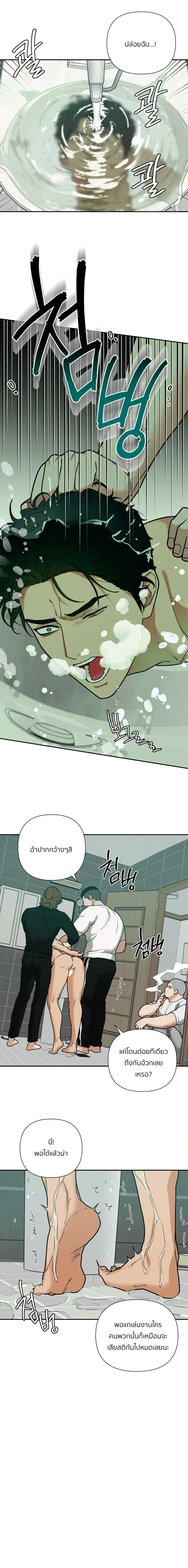 เล่ห์ร้ายพลิกรัก ตอนที่ 2104