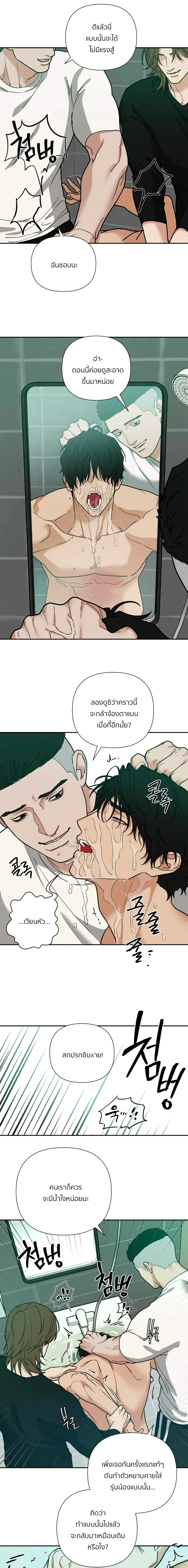 เล่ห์ร้ายพลิกรัก ตอนที่ 2105