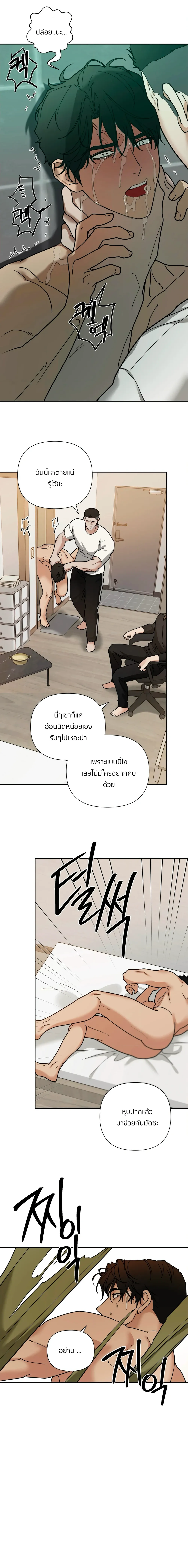 เล่ห์ร้ายพลิกรัก ตอนที่ 2107
