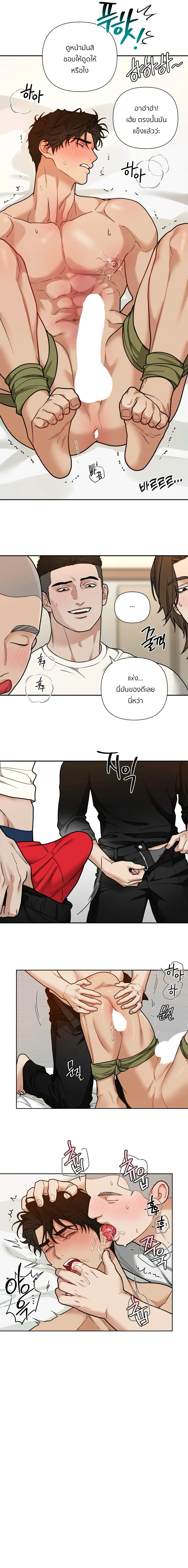 เล่ห์ร้ายพลิกรัก ตอนที่ 2111