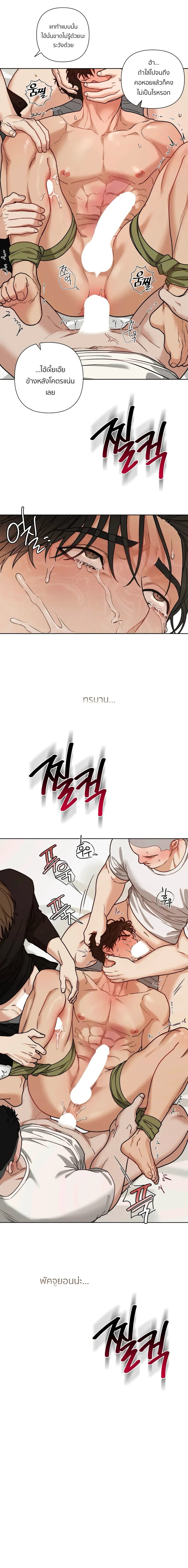 เล่ห์ร้ายพลิกรัก ตอนที่ 2113