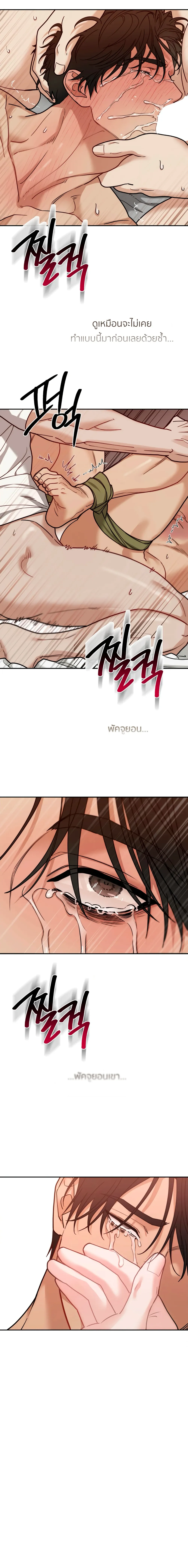 เล่ห์ร้ายพลิกรัก ตอนที่ 2114