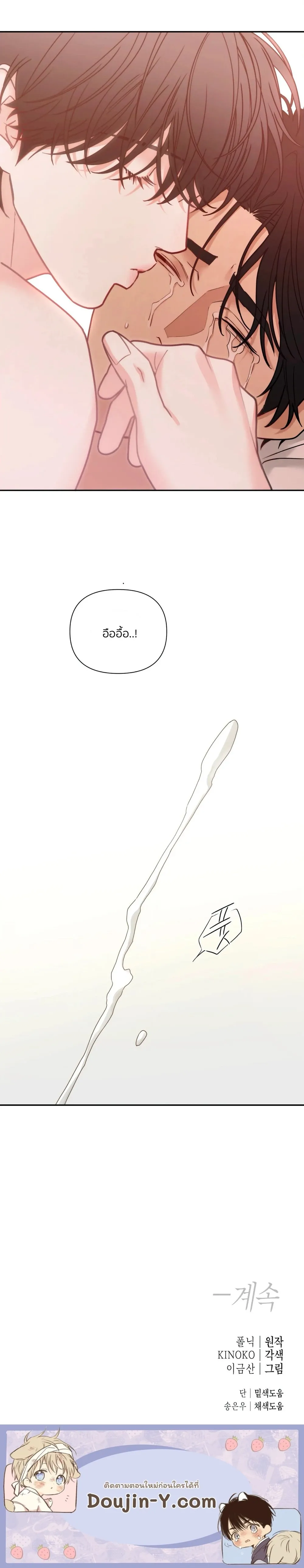 เล่ห์ร้ายพลิกรัก ตอนที่ 2115