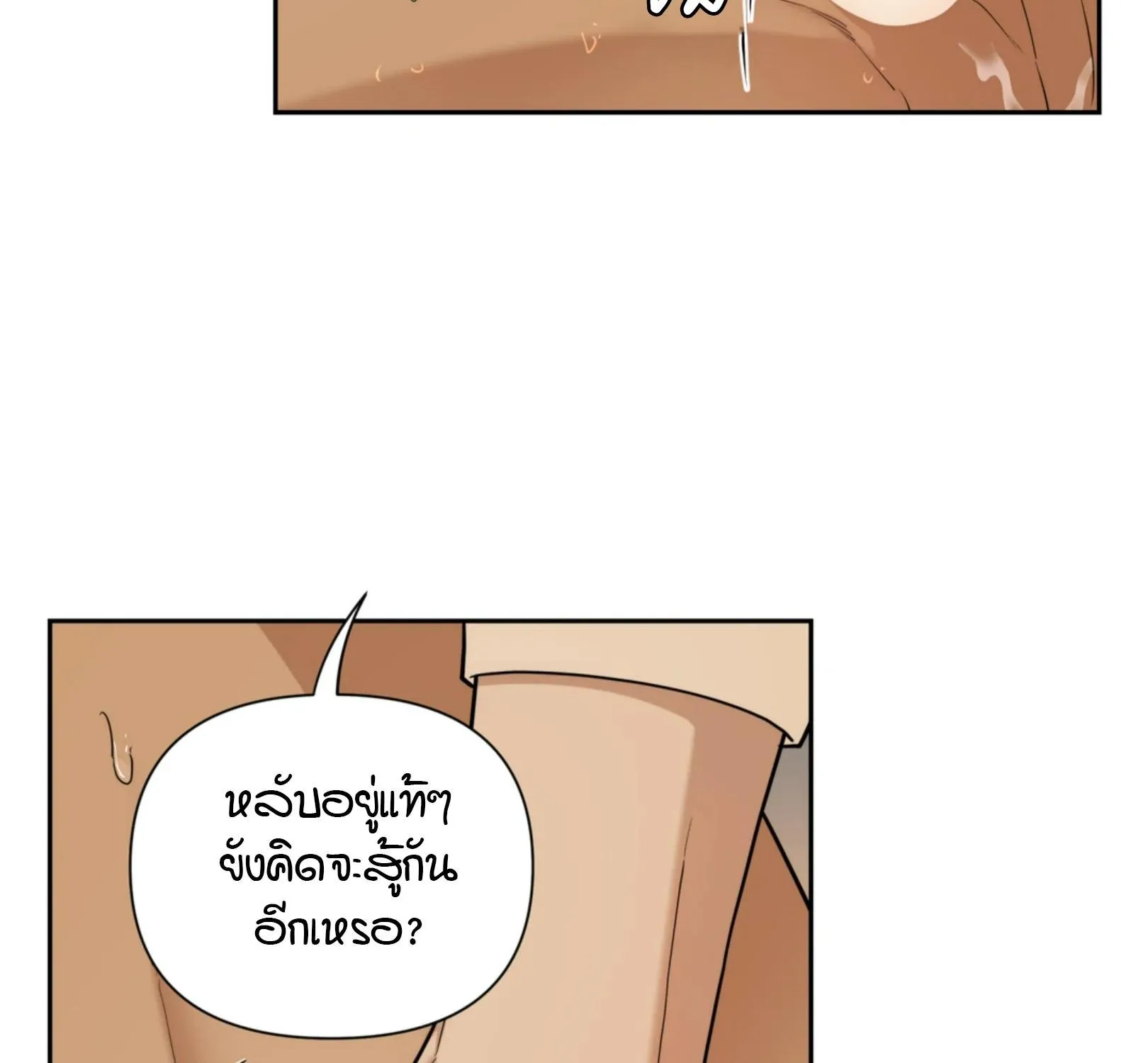 เล่ห์ร้ายพลิกรัก ตอนที่ 2122 เล่ห์ร้ายพลิกรัก ตอนที่ 2122