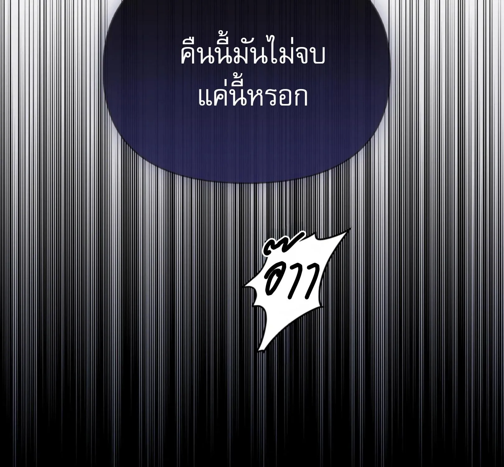 เล่ห์ร้ายพลิกรัก ตอนที่ 2133 เล่ห์ร้ายพลิกรัก ตอนที่ 2133