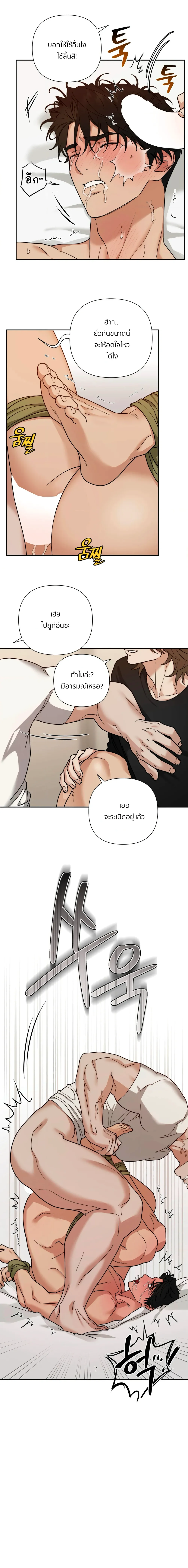 เล่ห์ร้ายพลิกรัก ตอนที่ 2202