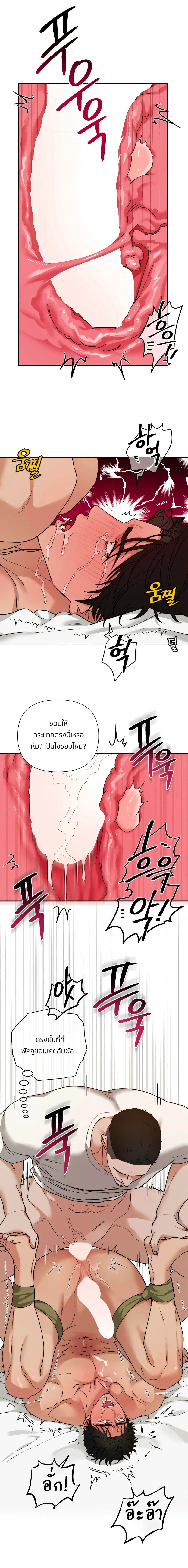 เล่ห์ร้ายพลิกรัก ตอนที่ 2203