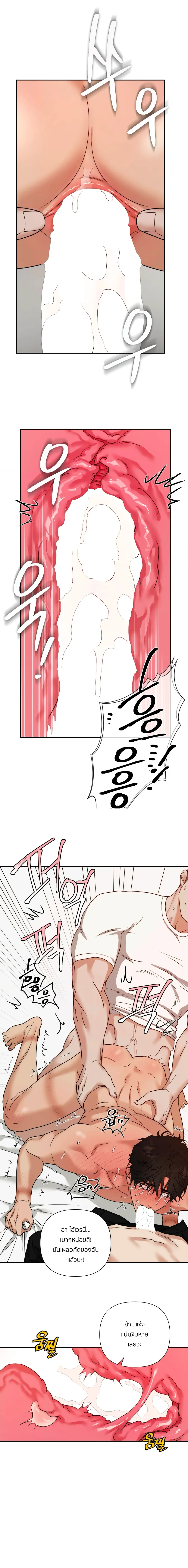 เล่ห์ร้ายพลิกรัก ตอนที่ 2207